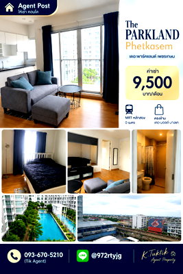 คอนโดให้เช่า : 🏡 ให้เช่า THE PARKLAND PHETKASEM 📍 ใกล้ MRT หลักสอง | ตรงข้ามเดอะมอลล์บางแค