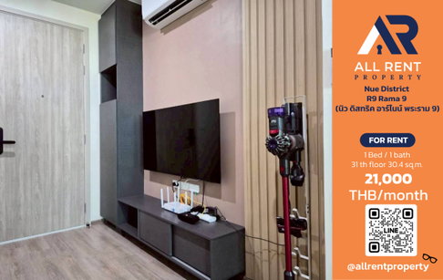 🔥 For Rent: Nue District R9 Rama 9 | Rama 9–Huai Khwang Area | 1 Bed 30.4 sqm | 31st Floor | 21,000 THB/month