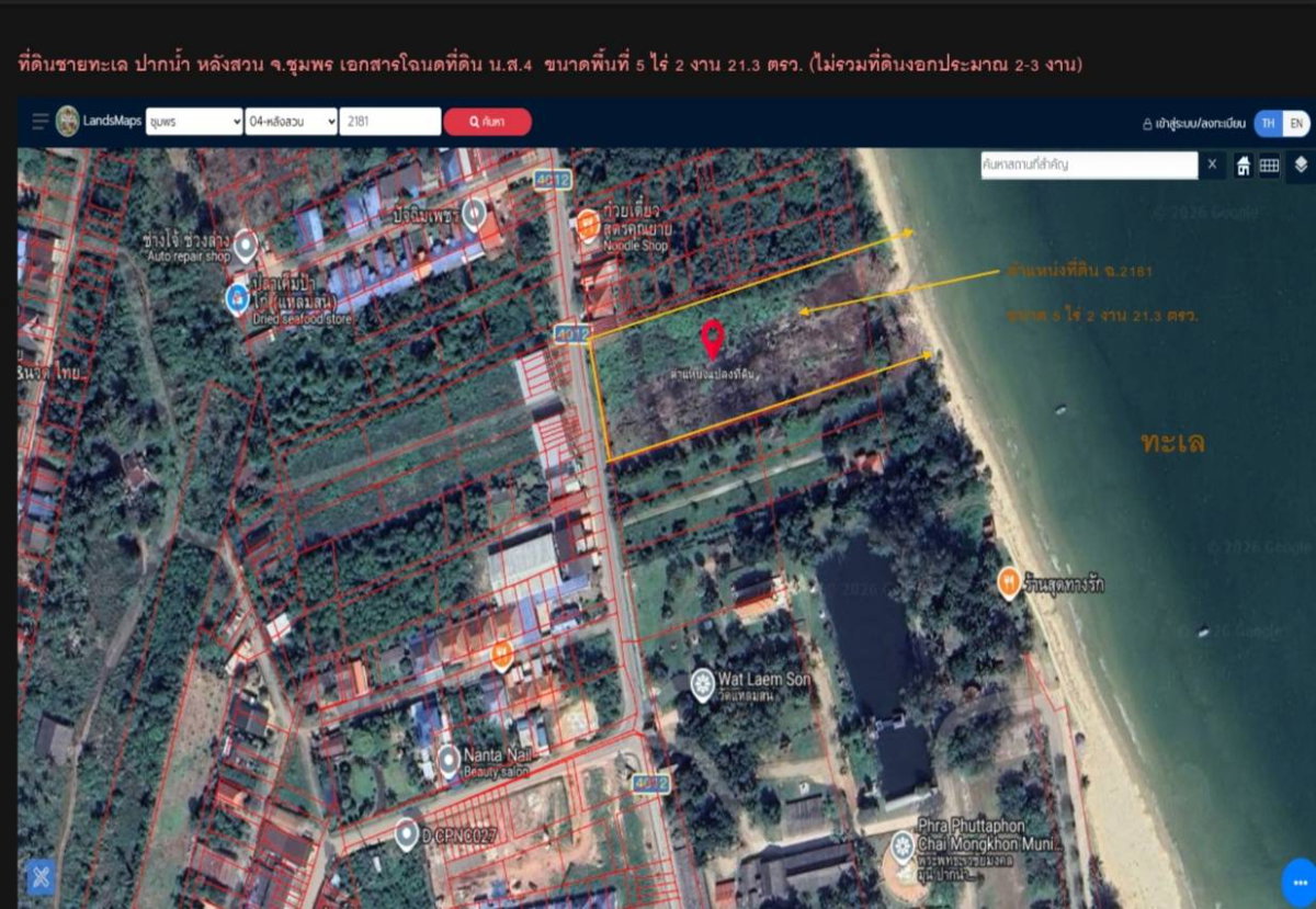 รูป ขายที่ดินติดชายทะเล ปากน้ำ หลังสวน จ.ชุมพร ทำเลทองผืนสุดท้าย - รูปที่ 1/4
