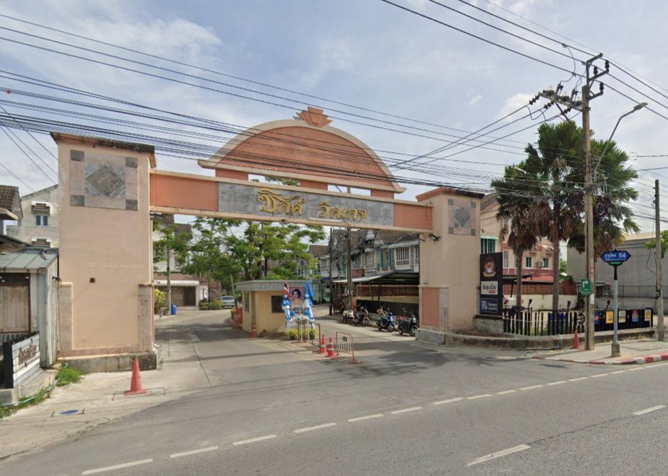รูป Silk Village - รูปที่ 2/2