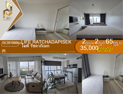 DL26100052 Condo for rent, Life Ratchadapisek near MRT Huai Khwang, ready to move in, call urgently 0638692663 LineID @952jdxxk