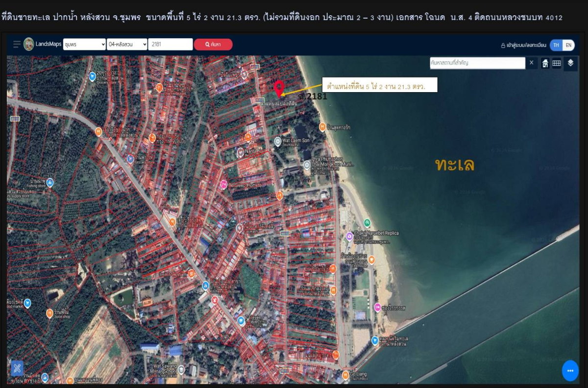 รูป ขายที่ดินติดชายทะเล ปากน้ำ หลังสวน จ.ชุมพร ทำเลทองผืนสุดท้าย - รูปที่ 2/4