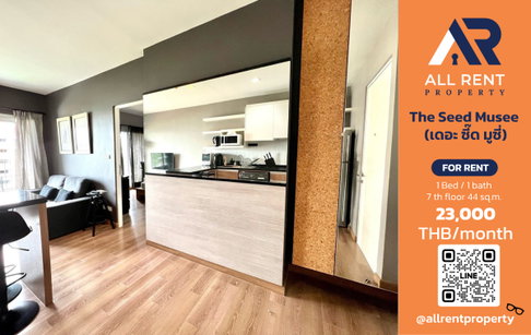 🔥 ให้เช่า The Seed Musee | โซนสุขุมวิท–คลองเตย | 1 Bed Plus 44 ตร.ม. ชั้น 7 | 23,000 บ./เดือน