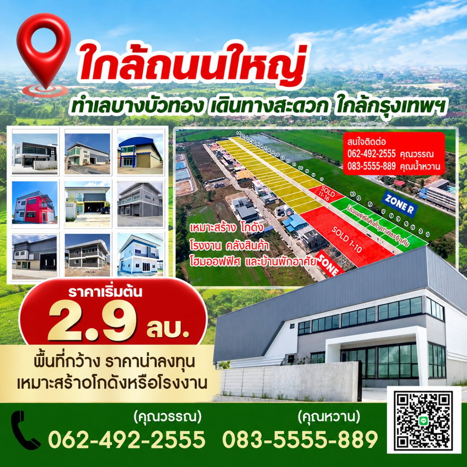 picture Land for sale in Nonthaburi. Pinthong Land - 1/1