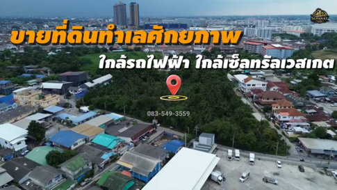 Large plot of land for sale Bang Rak Yai - Bang Yai, Bang Bua Thong, Nonthaburi