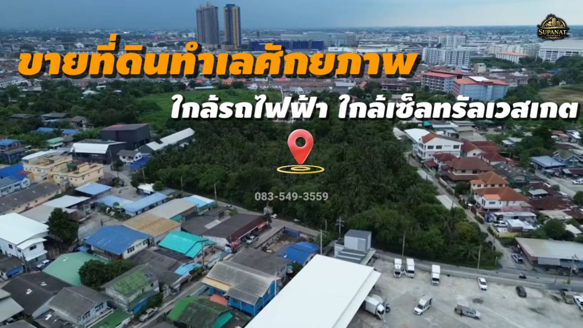 รูป ขายที่ดินแปลงใหญ่ ทำเลศักยภาพสูง เหมาะกับการพัฒนา ใกล้MRTสายสีม่วง เซ็นทรัลเวสต์เกต บางรักใหญ่-บางใหญ่ บางบัวทอง นนทบุรี - รูปที่ 1/13