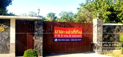 ที่ดิน บางกรวย นนทบุรี : ขายที่ดินพร้อมบ้าน บนพื้นที่กว่า 2 ไร่ ทำเลดี เดินทางสะดวก ย่านบางกรวย