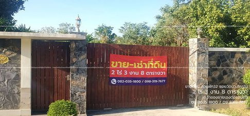 ขายที่ดินพร้อมบ้าน บนพื้นที่กว่า 2 ไร่ ทำเลดี เดินทางสะดวก ย่านบางกรวย
