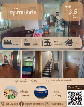 A69-110 Affordable 2-Storey Detached House for Sale – Temrak Village (Wat Lat Pla Duk)