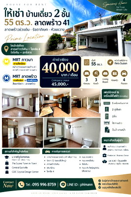 Houses for rent Bangkok : ❄️✨️ Single house for rent, Lat Phrao 41 | Near MRT, only 10 minutes • 3 bedrooms • Parking for 4 cars • Can be used as an office