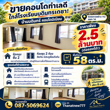 🏡 FOR SALE: Spacious Condo in Prime Location! Just 8 Mins Walk to Bodindecha School! 🏫✨