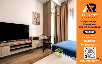 คอนโดให้เช่า : 🔥 ให้เช่า Knightsbridge Prime Onnut | โซนอ่อนนุช–วัฒนา | 1 Bed 23 ตร.ม. ชั้น 16 | 15,000 บ./เดือน