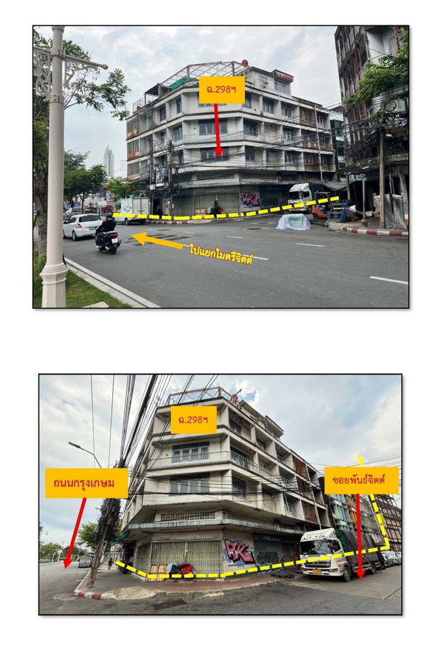 รูป ขายด่วน ที่ดินลำโพง #ติดmrtหัวลำโพง #คลองผดุงกรุงเกษม เจ้าของขายเอง - รูปที่ 3/4