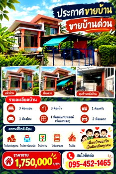 บ้านเดี่ยว เมืองพะเยา พะเยา : ขายบ้านเดี่ยว 3 ห้องนอน 3 ห้องน้ำ 1 ห้องครัว 1 ห้องรับแขก 1 ห้องเอนกประสงค์ (ห้องกระจก) 2 ที่จอดรถ 