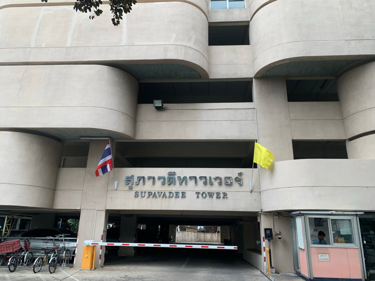 รูป ❤️ให้เช่าคอนโด สุภาวดี ทาวเวอร์ ซ.มิตรอนันต์ ออกได้ 2 ทาง ตรงข้ามสถานีรถไฟสามเสน และราชวัตร กรมสรรพสามิต - รูปที่ 13/14