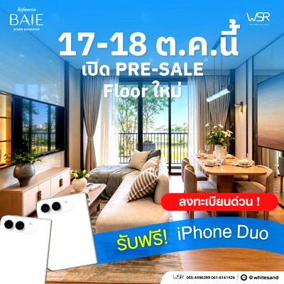 ขายคอนโด : เรฟเฟอเรนซ์ เบย์ ริเวอร์ บางโพ เปิดเพิ่มชั้นใหม่รอบ PRESALES! แจกฟรี iPhone Duo* ใกล้ MRT บางโพ 450 ม. เริ่ม 2.89 ลบ. Line: @whitesand โทร 061-6161426