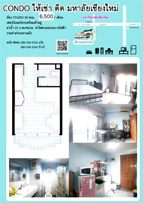 Condos for rent 700 Year Sports Arena Chiang Mai : Studio Condominium 2 minite from Chiangmai University