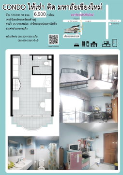 Studio Condominium 2 minite from Chiangmai University
