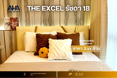 ขายคอนโด : ขาย! คอนโดThe excel รัชดา18 ขนาด29