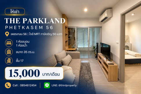 𝐓𝐡𝐞 𝐏𝐚𝐫𝐤𝐥𝐚𝐧𝐝 𝐏𝐡𝐞𝐭𝐤𝐚𝐬𝐞𝐦 𝟓𝟔 ✨Fully furniture , ready to move in //contact LineID:@thirdproperty