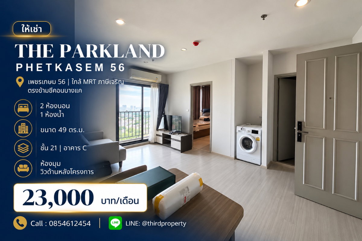 picture 𝐓𝐡𝐞 𝐏𝐚𝐫𝐤𝐥𝐚𝐧𝐝 𝐏𝐡𝐞𝐭𝐤𝐚𝐬𝐞𝐦 𝟓𝟔 ✨Fully furniture , ready to mover in //contact LineID:@thirdproperty - 1/9
