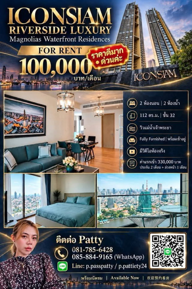 รูป 🛑 100,000/ด 🔥 曼谷 ICONSIAM 豪华江景公寓出租 🌊 🏙️ Magnolias Waterfront Residences @ ICONSIAM 📍 紧邻暹罗天地购物中心 ICONSIAM - รูปที่ 1/1