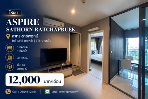 รูปภาพ 𝐀𝐬𝐩𝐢𝐫𝐞 𝐒𝐚𝐭𝐡𝐨𝐫𝐧 𝐑𝐚𝐭𝐜𝐡𝐚𝐩𝐫𝐮𝐞𝐤 ✨Fully furniture , ready to move in //contact LineID:@thirdproperty