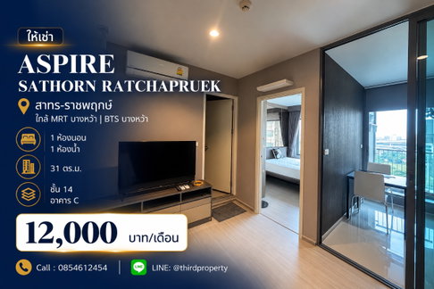 𝐀𝐬𝐩𝐢𝐫𝐞 𝐒𝐚𝐭𝐡𝐨𝐫𝐧 𝐑𝐚𝐭𝐜𝐡𝐚𝐩𝐫𝐮𝐞𝐤 ✨Fully furniture , ready to move in //contact LineID:@thirdproperty