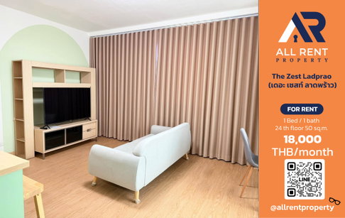 🔥 ให้เช่า The Zest Ladprao | โซนลาดพร้าว–จตุจักร | 1 Bed 50 ตร.ม. ชั้น 24 | 18,000 บ./เดือน