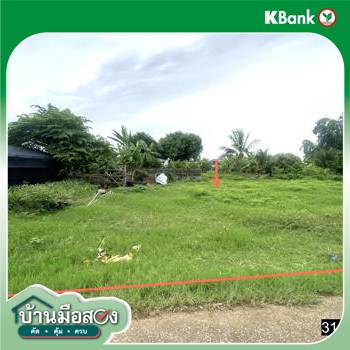 รูป ที่ดินว่างเปล่า 210 ตร.วา วังสามหมอ อุดรธานี 2M - รูปที่ 15/15