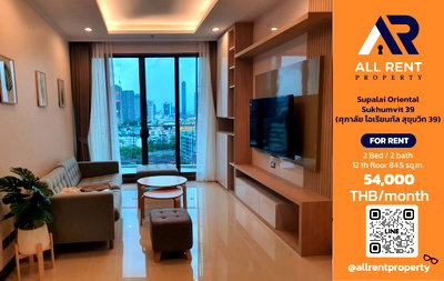 คอนโดให้เช่า : 🔥 ให้เช่า Supalai Oriental Sukhumvit 39 | โซนสุขุมวิท–วัฒนา | 2 Bed 84.5 ตร.ม. ชั้น 12 อาคาร C | 54,000 บ./เดือน