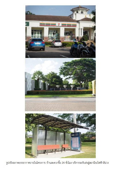 รูป ขายบ้านเดี่ยว 2 ชั้น โครงการเพอร์เฟค มาสเตอร์พีซ เซนจูรี่ รัตนาธิเบศร์ ทำเลดี ใกล้รถไฟฟ้า MRT สายสีม่วง - รูปที่ 7/8