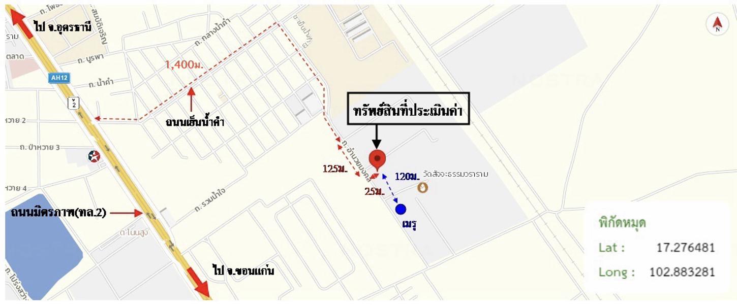 รูป โกดัง 165 ตร.วา เมืองอุดรธานี อุดรธานี 4.6M - รูปที่ 25/25