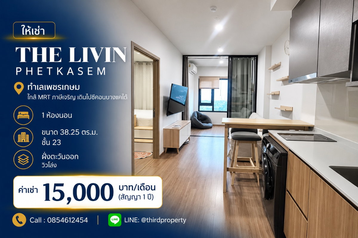 picture 𝐓𝐡𝐞 𝐋𝐢𝐯𝐢𝐧 𝐏𝐡𝐞𝐭𝐤𝐚𝐬𝐞𝐦 ✨Fully furniture , ready to move in //LineID:@thirdproperty - 1/10