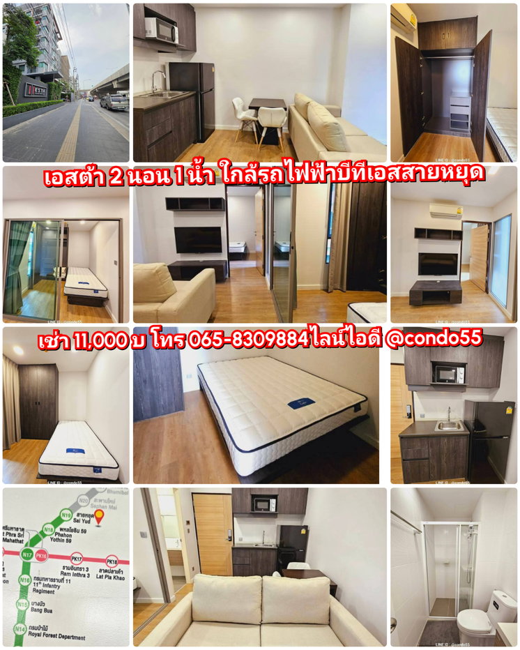 รูป ้เอสต้า 2 นอน 1 น้ำ ใกล้รถไฟฟ้าบีทีเอสสายหยุด - รูปที่ 1/1