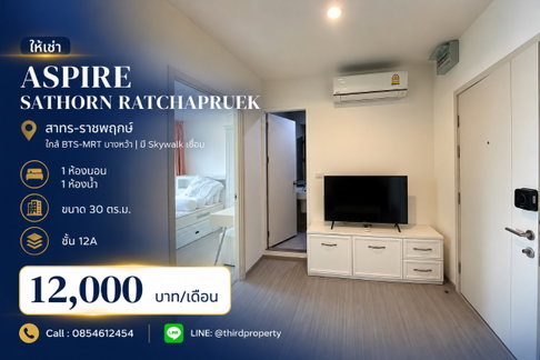 𝐀𝐬𝐩𝐢𝐫𝐞 𝐒𝐚𝐭𝐡𝐨𝐫𝐧 𝐑𝐚𝐭𝐜𝐡𝐚𝐩𝐫𝐮𝐞𝐤 ✨Fully furniture ,ready to move in //contact LineID:@thirdproperty