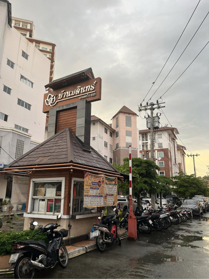 รูป 🏡 ขายคอนโดห้องใหญ่ ทำเลทอง! เดินไป บดินทรเดชา เพียง 8 นาที! 🏫✨ - รูปที่ 15/17