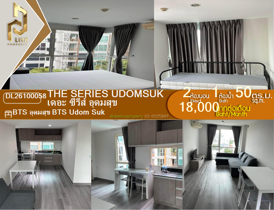 รูป DL26100058 ให้เช่าคอนโด เดอะ ซีรีส์ อุดมสุข (The Series Udomsuk) ใกล้ BTS อุดมสุข พร้อมเข้าอยู่ โทรด่วน 0614453194 LineID @952jdxxk - รูปที่ 1/8