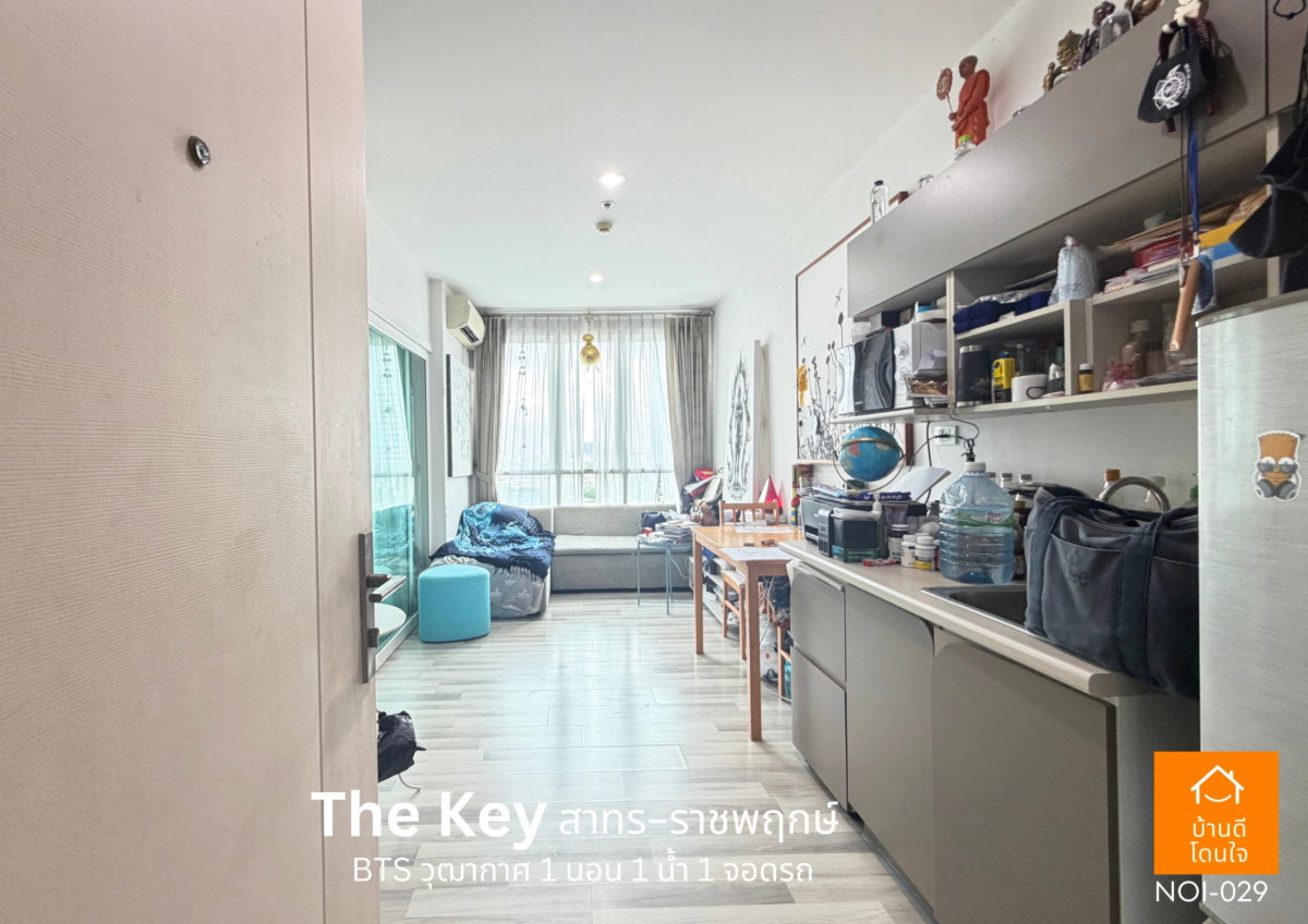 รูป ขายต่ำกว่าประเมิน! The Key สาทร-ราชพฤกษ์ (30.5 ตร.ม.) ใกล้ BTS วุฒากาศ - รูปที่ 2/16