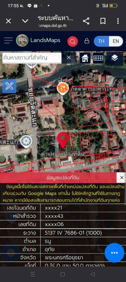 รูป 96495 - ขายที่ดินเปล่า 50 ตารางวา ซ.ธนู 30 อ.อุทัย จ.อยุธยา ใกล้หลวงปู่ดู่ วัดสระแก - รูปที่ 2/8
