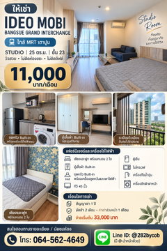 A69-114 Condo for rent at IDEO MOBI Bang Sue Grand Interchange. Located near 3 mass transit lines, offering a beautiful view