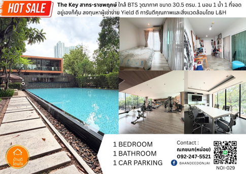 ขายต่ำกว่าประเมิน! The Key สาทร-ราชพฤกษ์ (30.5 ตร.ม.) ใกล้ BTS วุฒากาศ