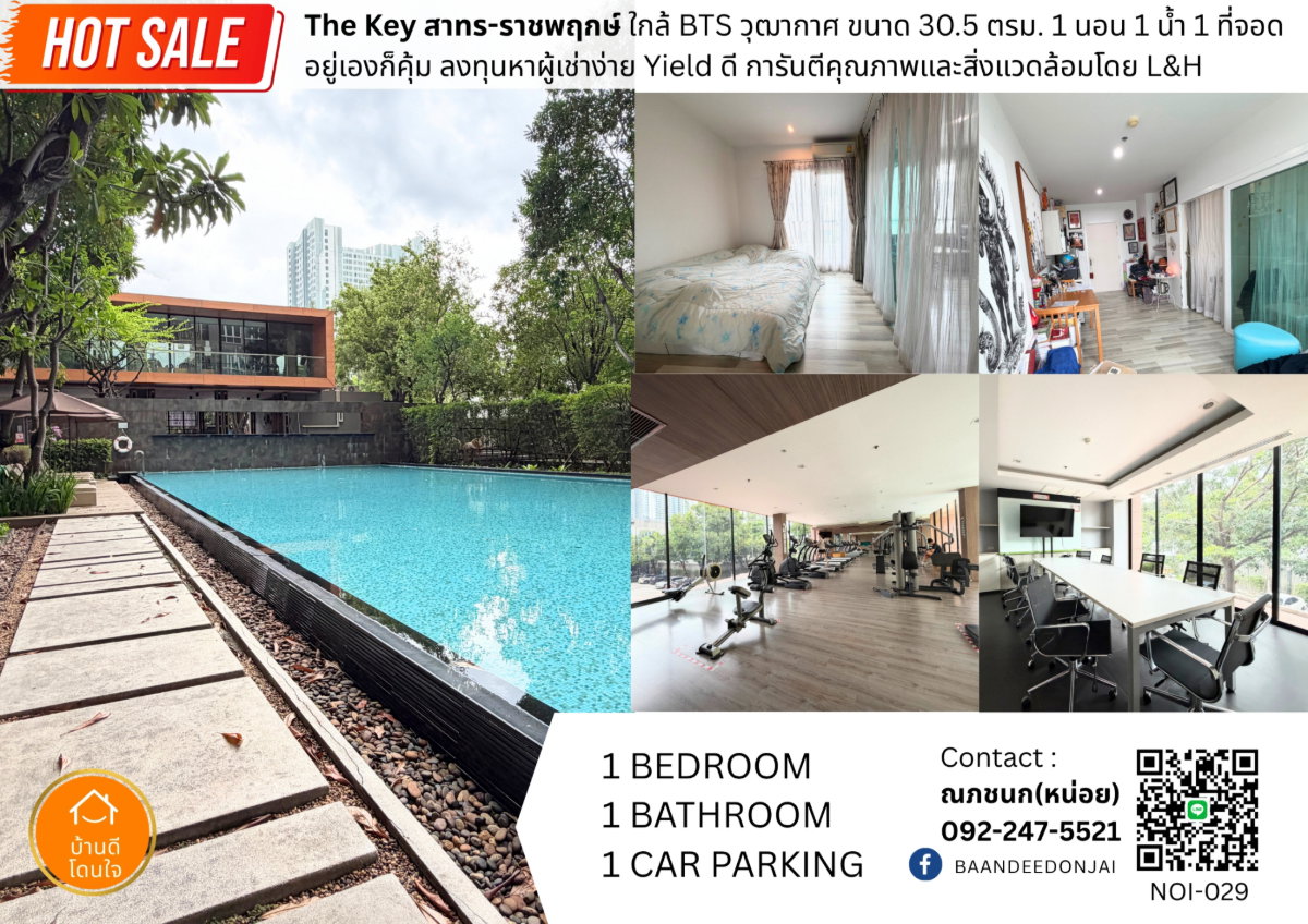 รูป ขายต่ำกว่าประเมิน! The Key สาทร-ราชพฤกษ์ (30.5 ตร.ม.) ใกล้ BTS วุฒากาศ - รูปที่ 1/16