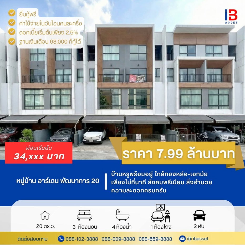 รูป ขายบ้าน 3 ชั้น สุดหรู ราคาสุดคุ้ม รีโนเวทใหม่ทั้งหลัง  - รูปที่ 1/15