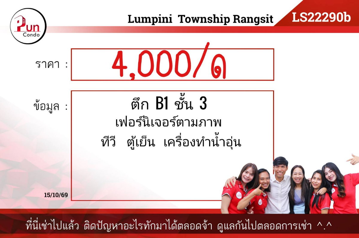 picture Lumpini township Rangsit-Klong for rent. - 7/7