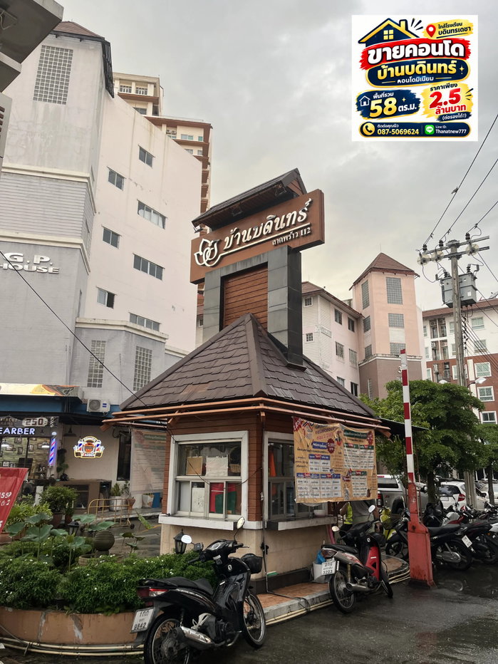รูป 🏡 ขายคอนโดห้องใหญ่ ทำเลทอง! เดินไป บดินทรเดชา เพียง 8 นาที! 🏫✨ - รูปที่ 12/13