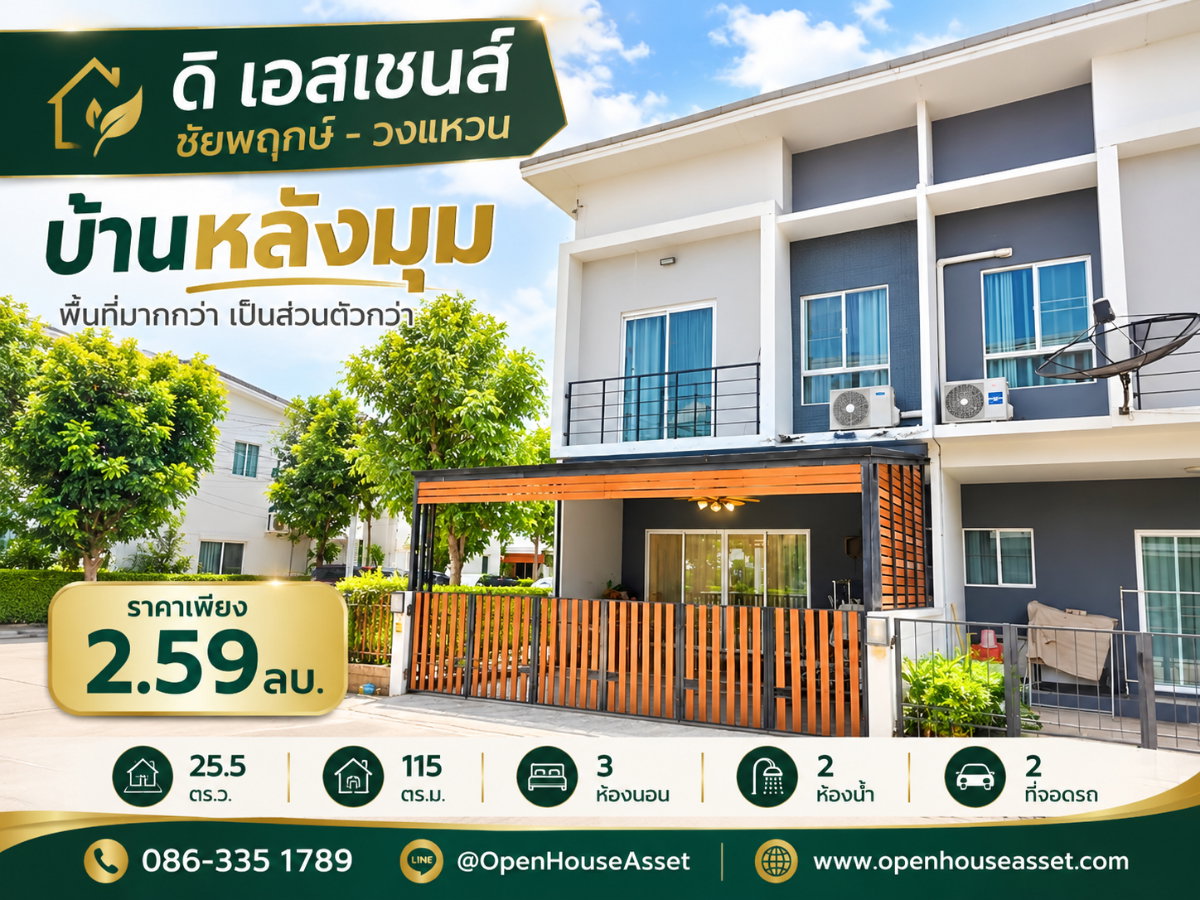รูป ทาวน์โฮม ไทรน้อย หลังมุม ดิ เอสเซนส์ ชัยพฤกษ์ วงแหวน   - รูปที่ 1/34