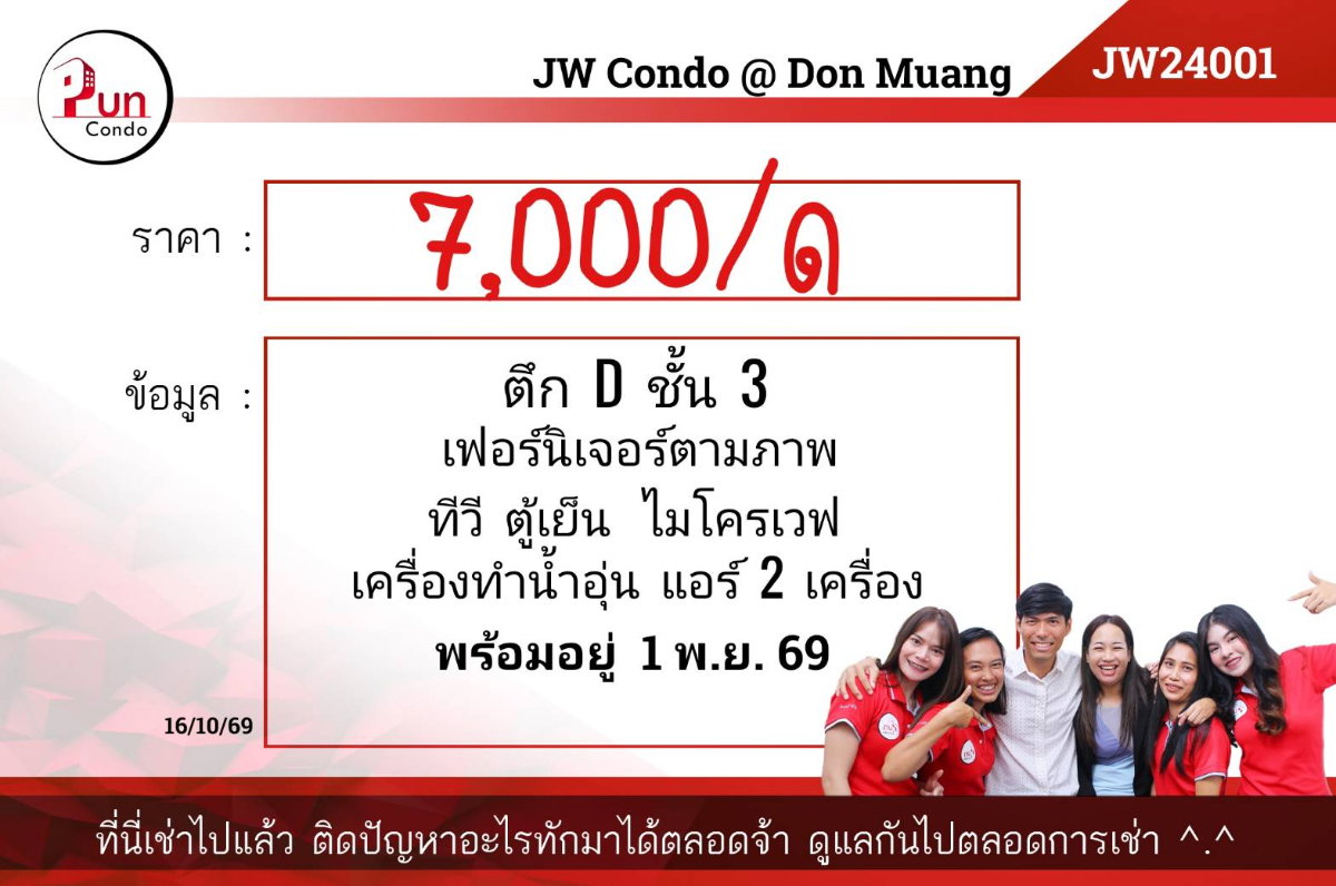 รูป P. CondoJWดอนเมืองเช่า คอนโดสวย ราคาถูก ใกล้สนามบินดอนเมือง🔥 - รูปที่ 9/23