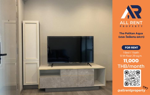 🔥 For Rent: The Politan Aqua | Nonthaburi Area | 1 Bed 29 sqm | 51st Floor | 11,000 THB/month