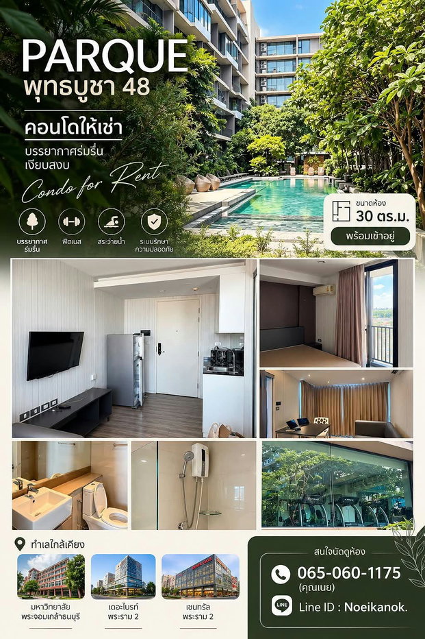 picture Parque Phutthabucha 48 Condo for rent - 1/13